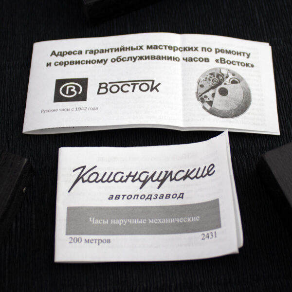 Часы «Восток. Командирские» 32 камня, современная модель — изображение 4