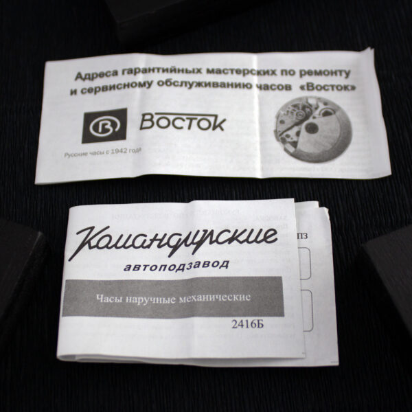 Часы «Восток. Командирские» 2416Б, современная модель — изображение 5